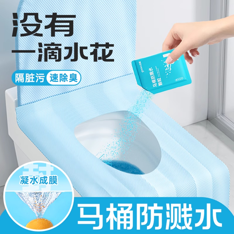 一次性馬桶墊防濺水神器便攜隔臟