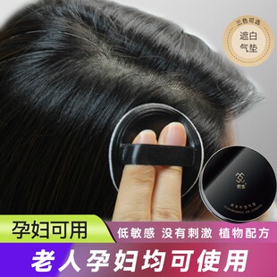 一次性白发补染气垫液粉扑植物四季遮前额头顶不掉色美发笔神器