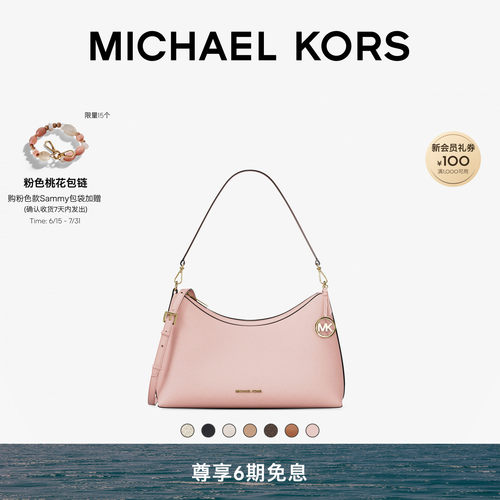 MKSammy中号大容量通勤单肩包