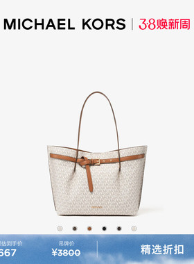 MICHAEL KORS MK Emilia 女士大号大容量单肩包托特包女包