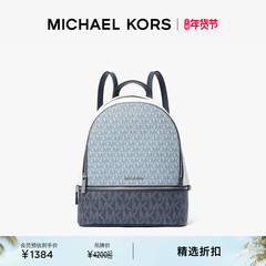 【新年礼物】MICHAEL KORS MK Rhea Zip 女士中号大容量双肩包