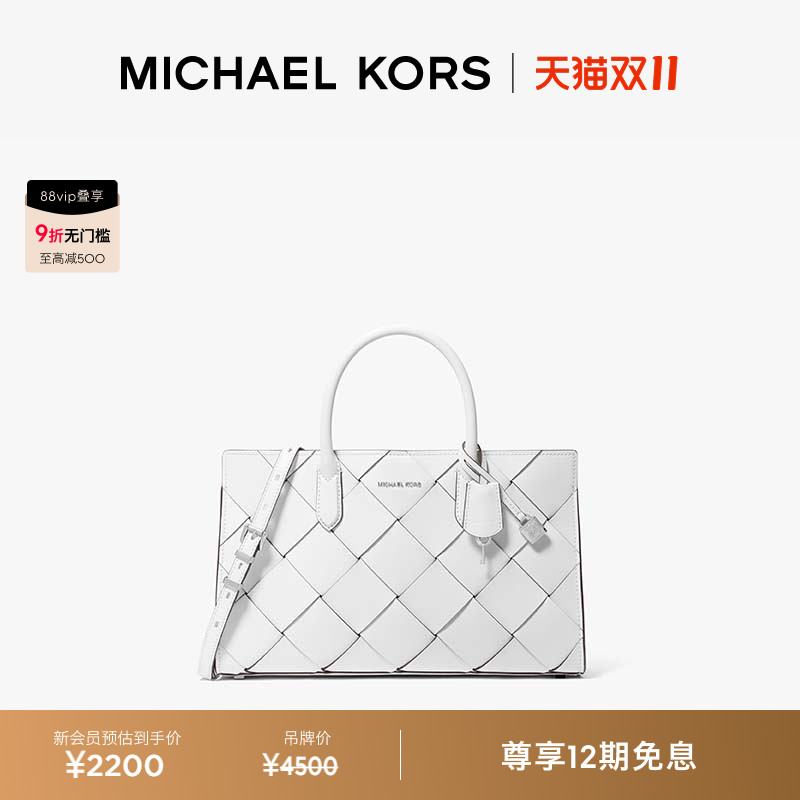 MKScarlett中号皮质编织手提包