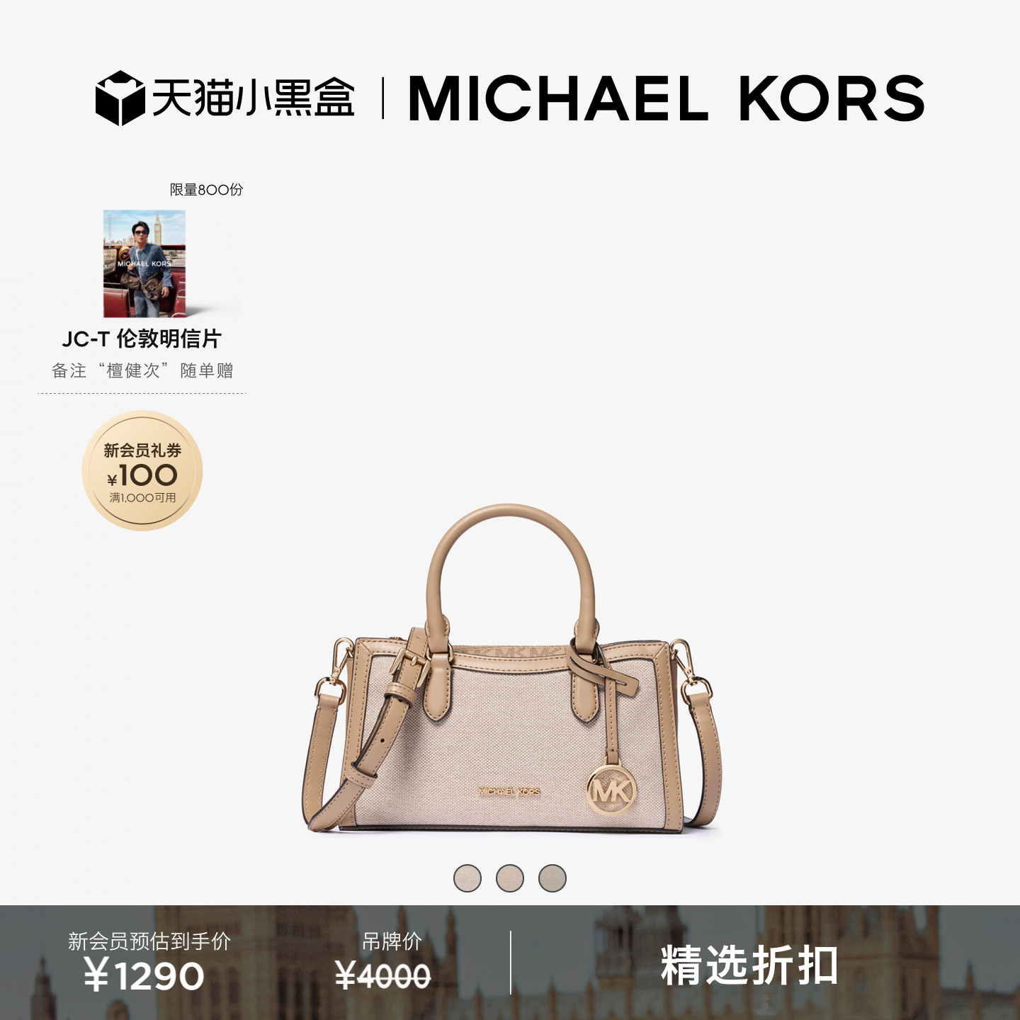 MKArden小号织物三分层邮差包图片