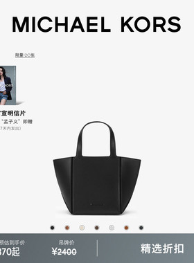 MICHAEL KORS MK Jordi 小号折叠菜篮子手提包托特包小懒包