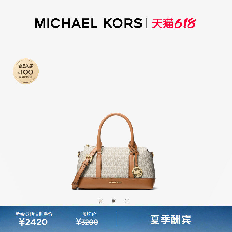 【夏季酬宾】MICHAEL KORS MK Andie 女士小号提花撞色波士顿包