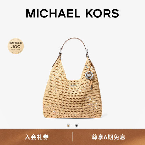 MKNolita大号大容量草编包