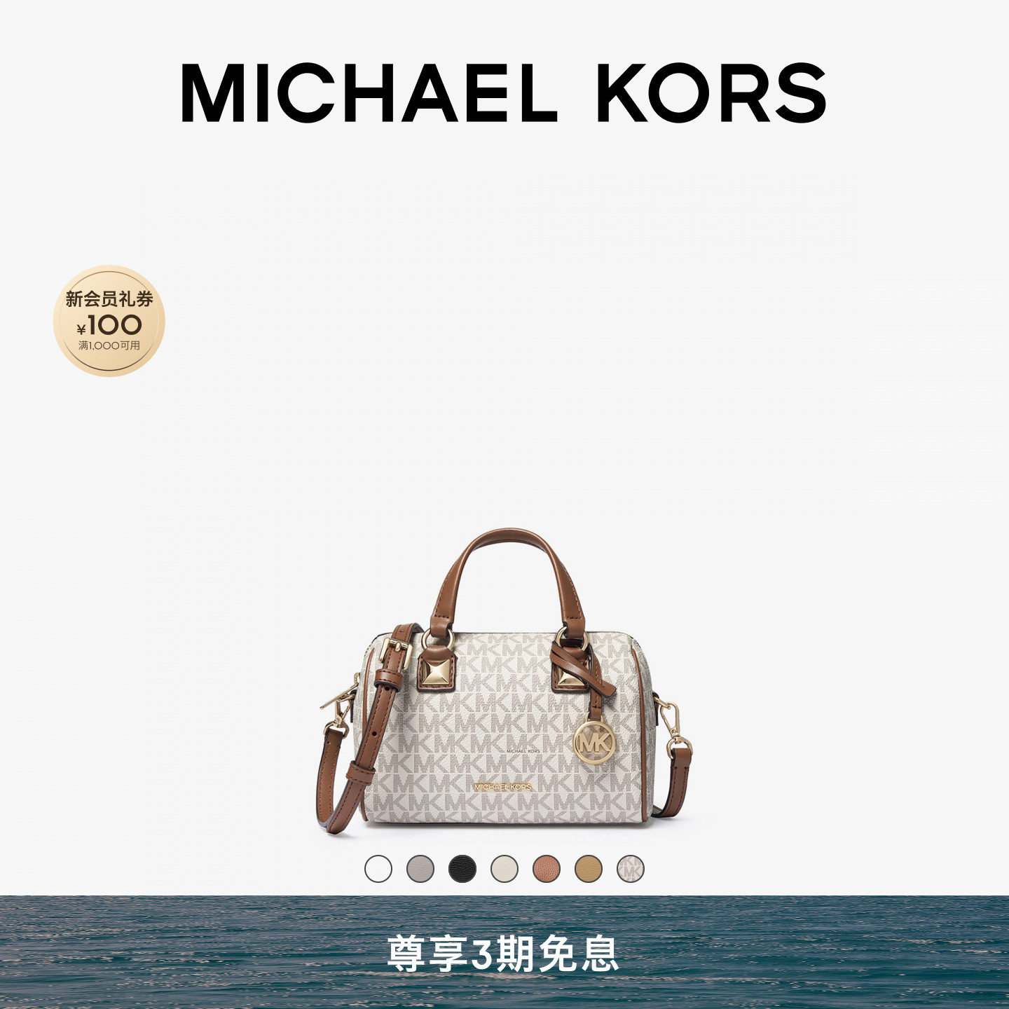 【夏季酬宾】MICHAEL KORS MK Grayson 女士小号波士顿包斜挎包