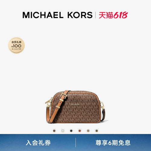 【618狂欢】MICHAEL KORS MK Jet Set 女士小号斜挎包相机包