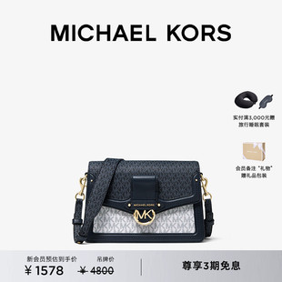 甄选礼物 KORS MICHAEL Jessie 女士中号单肩包信封包