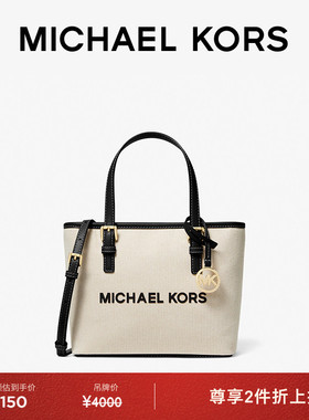 【元旦礼物】MICHAEL KORS Jet Set Travel 女士超小号手提托特包