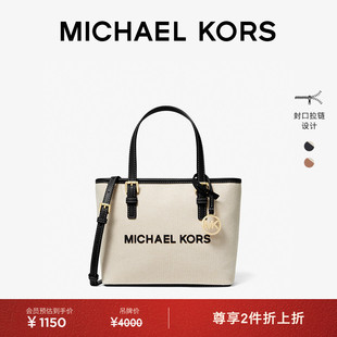 MICHAEL KORS Jet Travel 旦礼物 Set 女士超小号手提托特包 元
