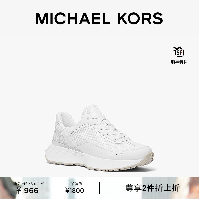 【两件折上折】MICHAEL KORS MK Ari 女士休闲低帮运动鞋