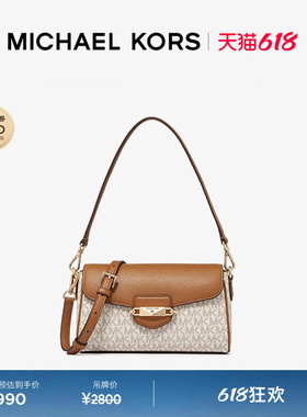 【618狂欢】MICHAEL KORS MK Fleur 女士小号翻盖通勤斜挎包