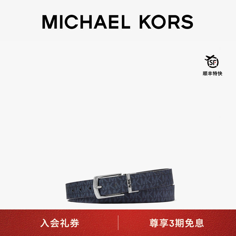 【圣诞礼物】MICHAEL KORS MK 男士老花皮带腰带