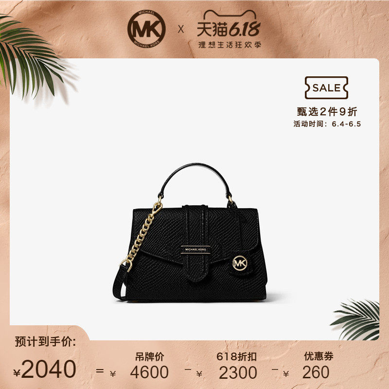 【618狂欢】MK Bleecker 小号蛇纹印花链条单肩手提包女包
