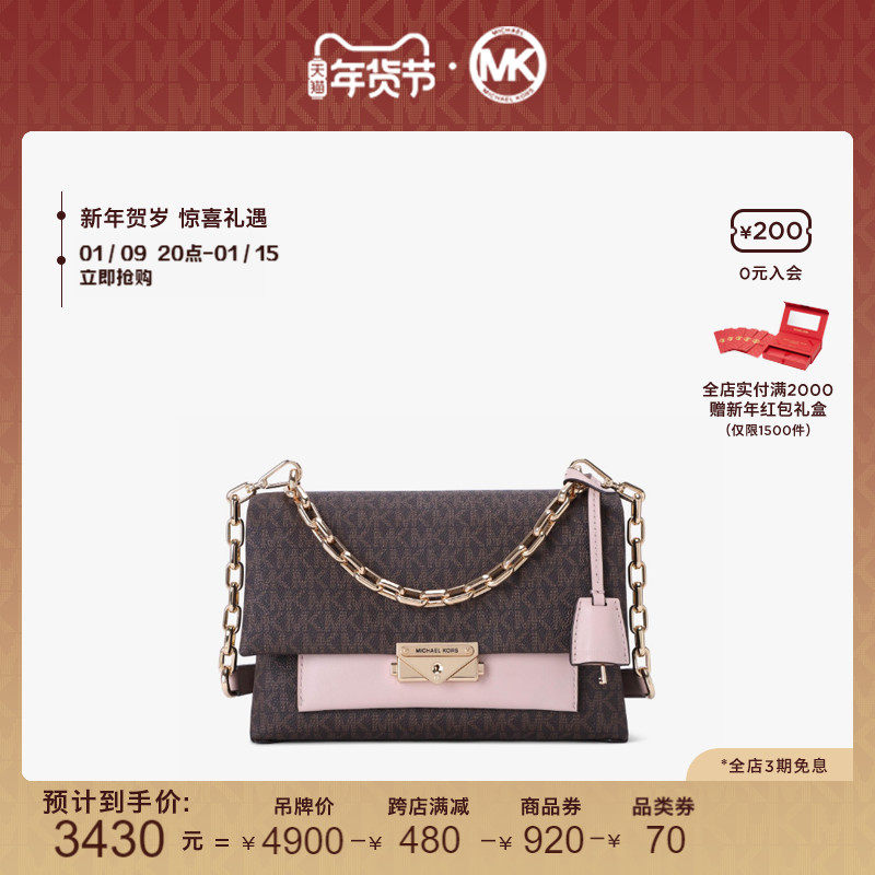 【新年礼物】MK 经典款 Cece 中号老花拼色链条包斜挎单肩包女包