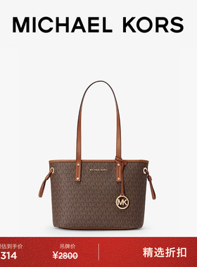 【元旦礼物】MICHAEL KORS MK Jet Set Travel 女士小号托特包