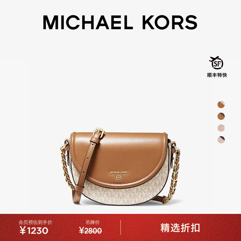 MK女士中号斜挎马鞍包