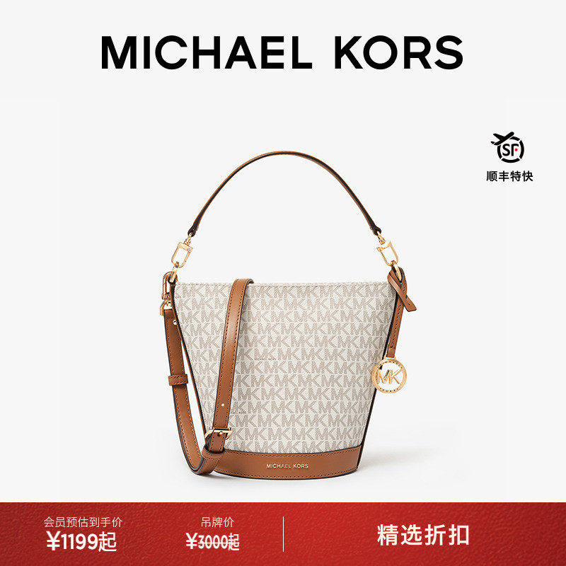 MK女士小号水桶包斜挎包