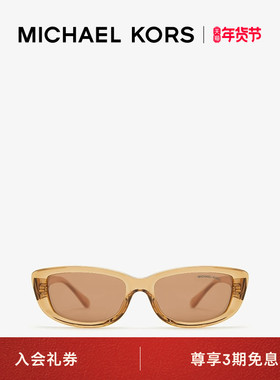 【檀健次同款】MICHAEL KORS Bold 男女同款 太阳镜猫眼墨镜