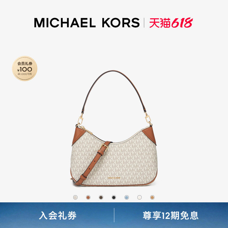【618狂欢】MICHAEL KORS MK Jet Set 女士中号复古拼接单肩包
