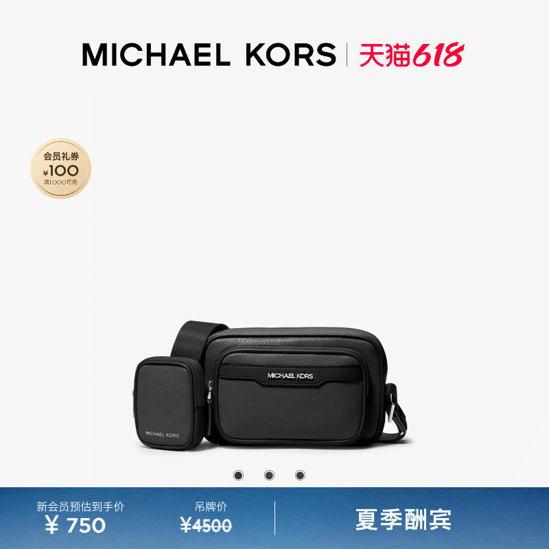 【618狂欢】MICHAEL KORS MK Cooper 男士通勤二合一斜挎包
