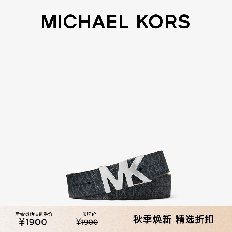 MK男士老花标志扣皮带