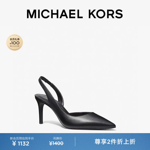 【春夏新品】MICHAEL KORS MK Aline 女士尖头高跟凉鞋 跟高8.5cm