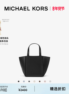 MICHAEL KORS MK Jordi 小号折叠菜篮子手提包托特包小懒包