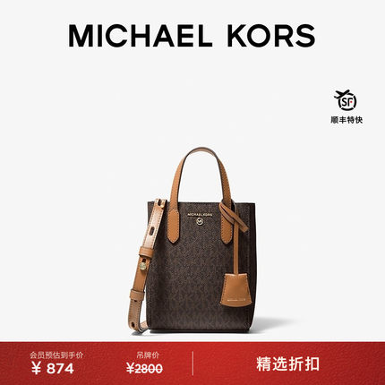 【圣诞礼物】MICHAEL KORS MK Sinclair 女士超小号迷你斜挎包
