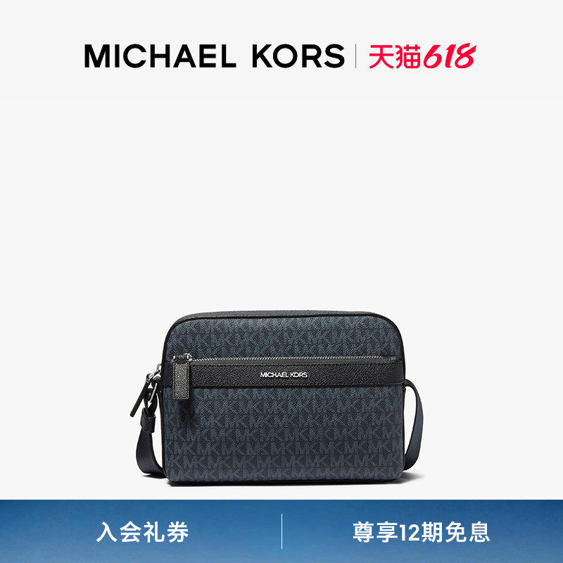 【618狂欢】MICHAEL KORS MK Hudson 男士老花斜挎包相机包