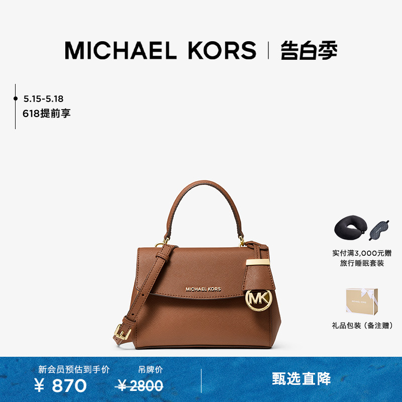 【甄选礼物】MICHAEL KORS Ava 女士超小号皮质迷你斜挎包 箱包皮具/热销女包/男包 通用款女包 原图主图