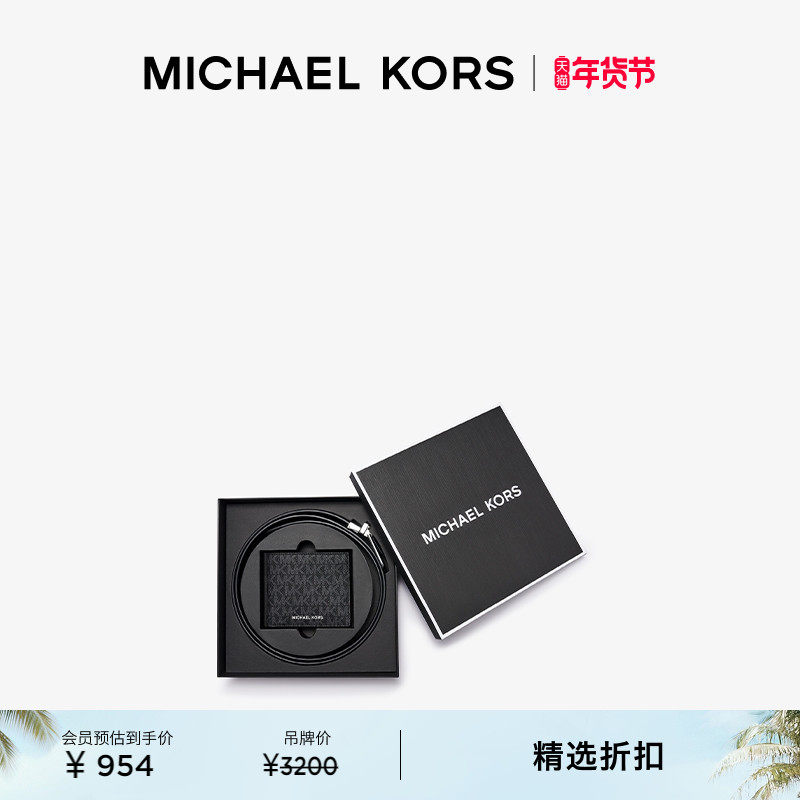 【新年礼物】MICHAEL KORS MK 男士老花钱包卡袋礼盒套装,箱包皮具/热销女包/男包,卡包,淘宝优惠券,粉丝福利购,淘宝优惠卷