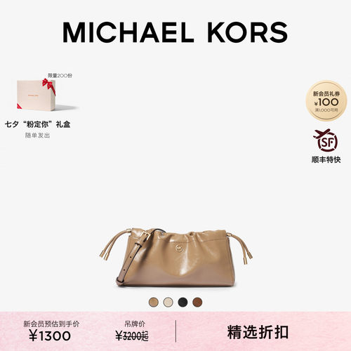 MKMatilda小号油蜡皮革斜挎包