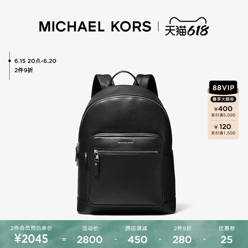 【618狂欢开抢】MK Hudson 通勤大容量双肩背包电脑包书包男包