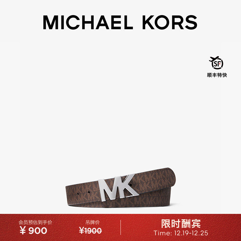 MICHAELKORS男士标志扣皮带