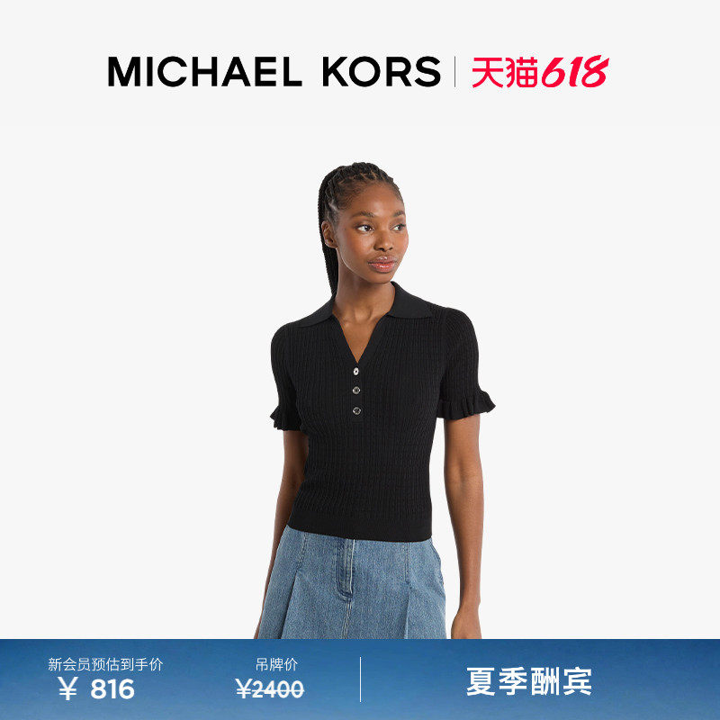 【春夏新品】MICHAEL KORS MK 女士荷叶边 Polo 短袖针织衫上衣
