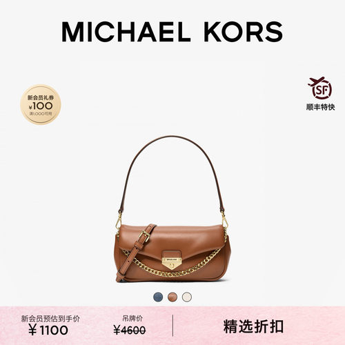 MKSoho小号单肩包信封包