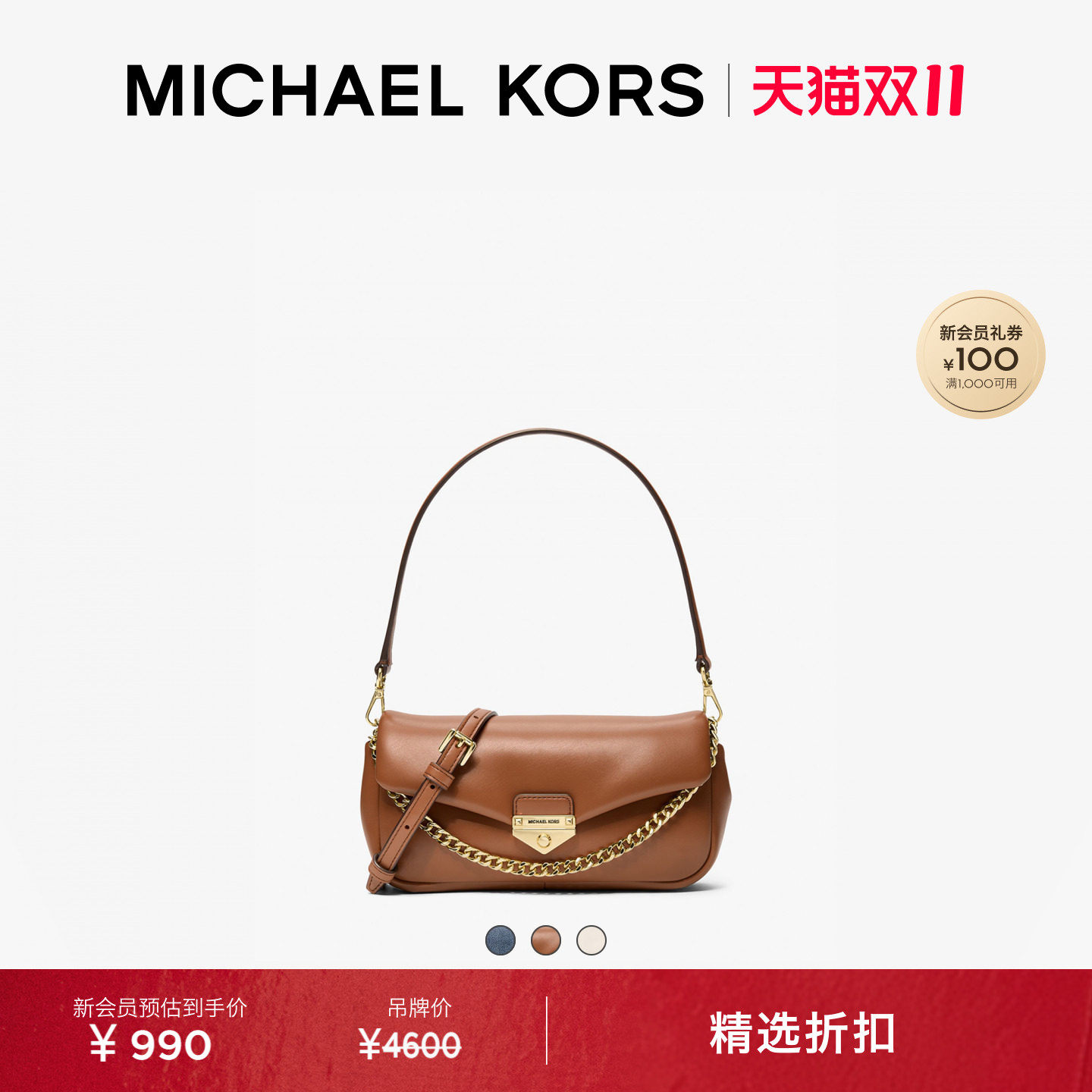 【双十一抢先购】MICHAEL KORS MK Soho 女士小号单肩包信封包