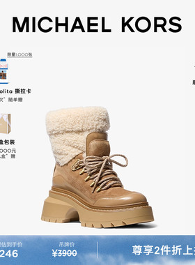 【两件折上折】MICHAEL KORS MK Shiloh 女士皮质拼接短筒雪地靴