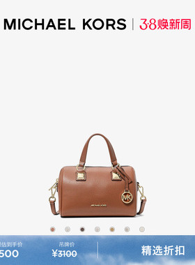 【早春新品】MICHAEL KORS MK Grayson 女士小号波士顿包斜挎包