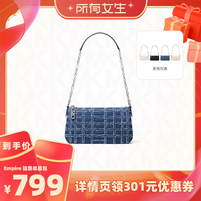【所有女生的直播间】MK Empire链条单肩包