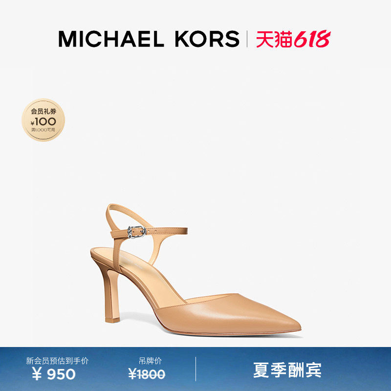 【春夏新品】MICHAEL KORS MK Amara 女士细跟尖头高跟鞋 跟高8cm