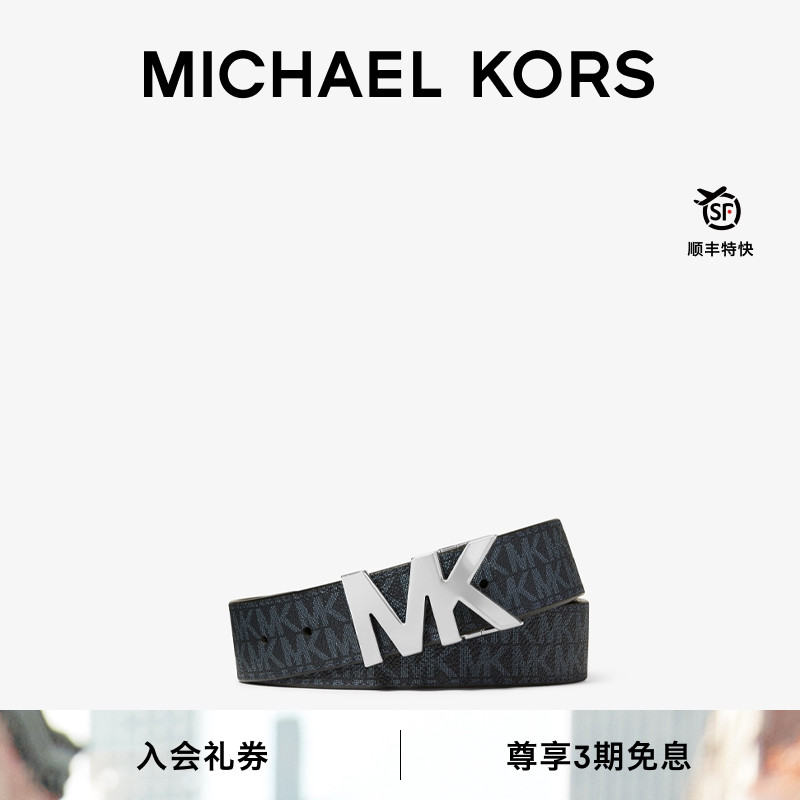 MK男士老花标志扣皮带