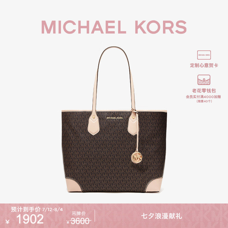 【七夕礼物】MK Eva 大号老花拼色大容量托特子母包手提单肩女包