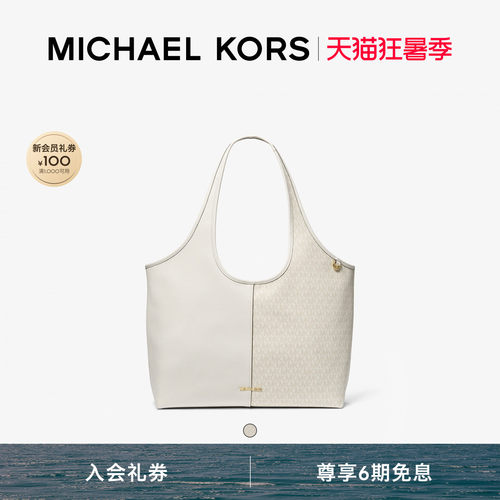 MKHenly大号大容量拼色托特包