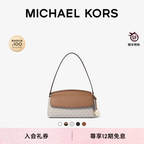 MKLandry中号翻盖单肩包手提包