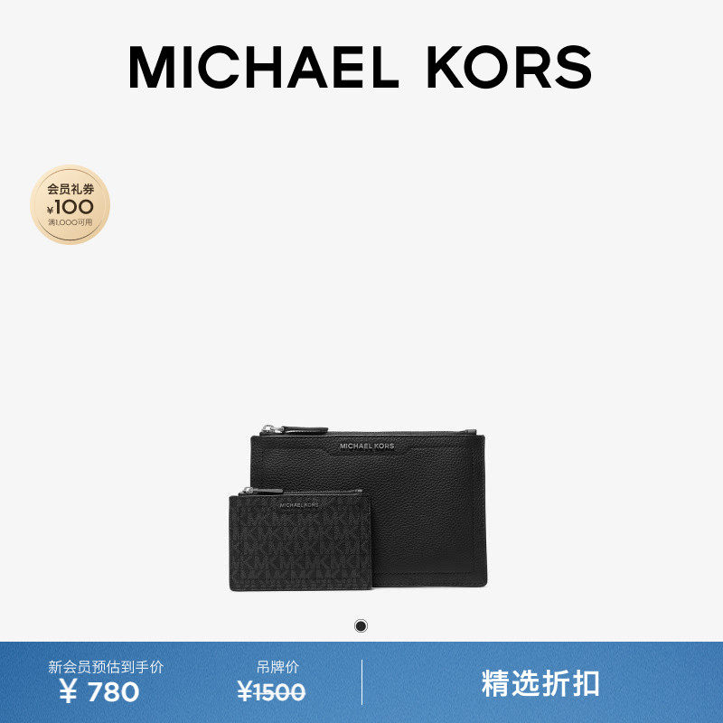 MICHAEL KORS MK Hudson 男士皮质手包老花卡包套装