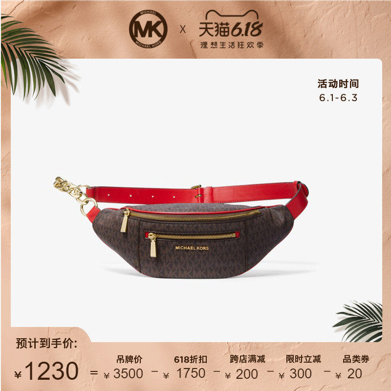 MK Mott 中号经典老花腰包女包 Michael Kors