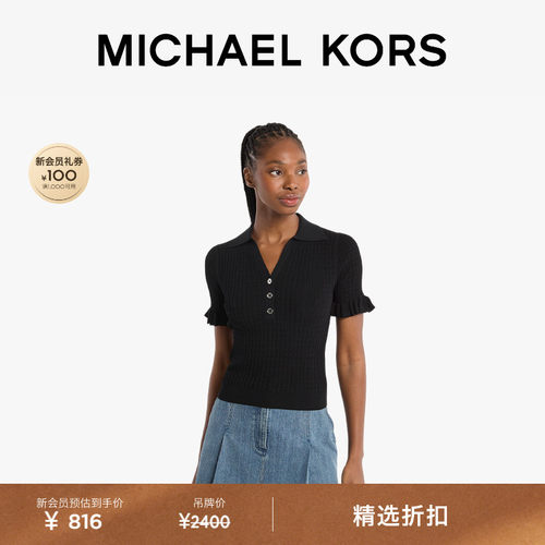 MK荷叶边Polo短袖针织衫上衣
